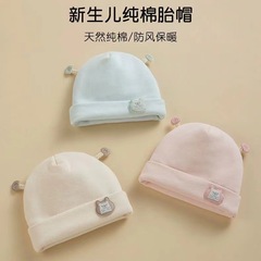 赤ちゃんの帽子春秋赤ちゃんの胎帽0-3月新生児保護の帽子冬は純綿の柔らかいa類を厚くします。