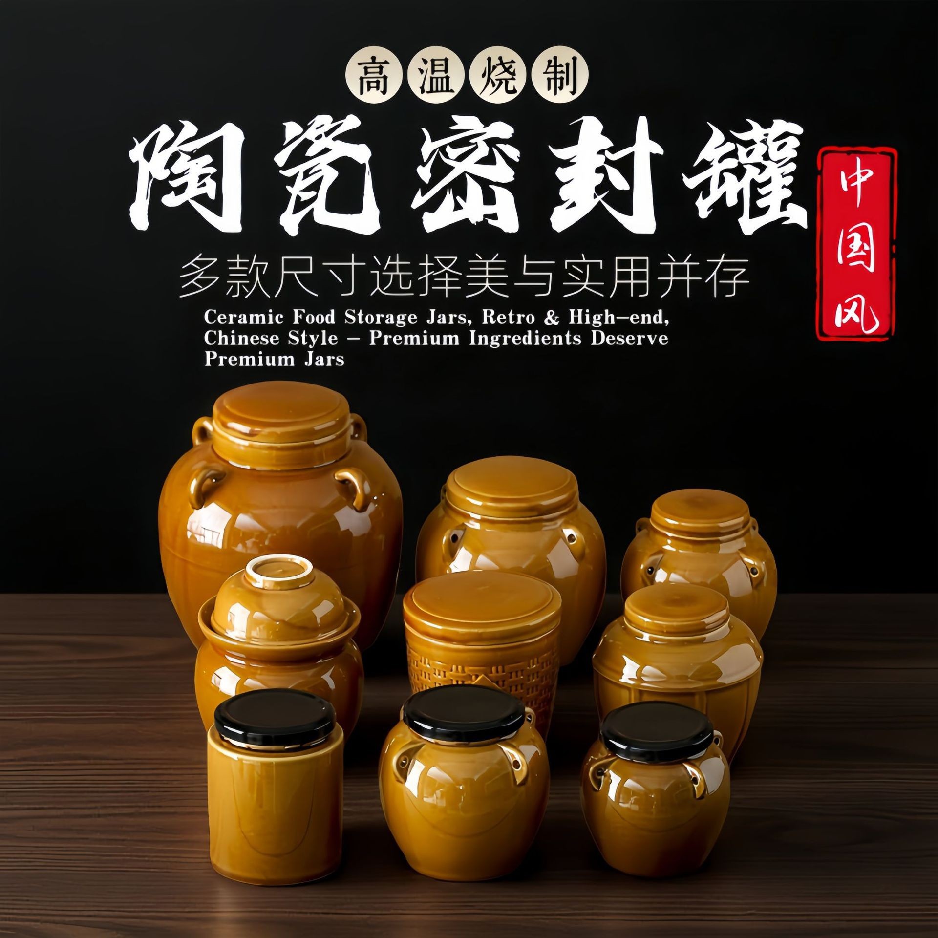 陶瓷食品密封罐家用猪油罐泡菜坛子腌辣椒存腐乳储物罐 工厂直供