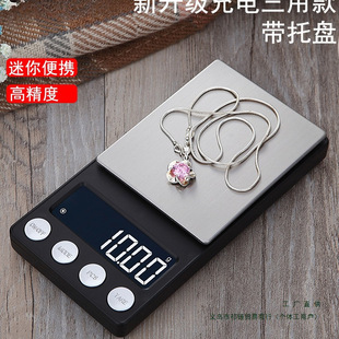 High-Precision Portable Weighing Mini Food Weighing Small Tea Jewelry Digital Scale Household Daily Necessities>1