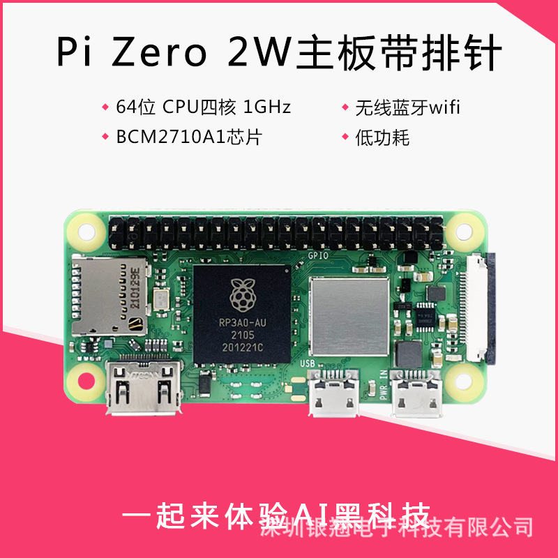 英国原産ラズベリーパイzero 2 w/w/wh開発ボード0マザーボードraspberry pi zero|undefined