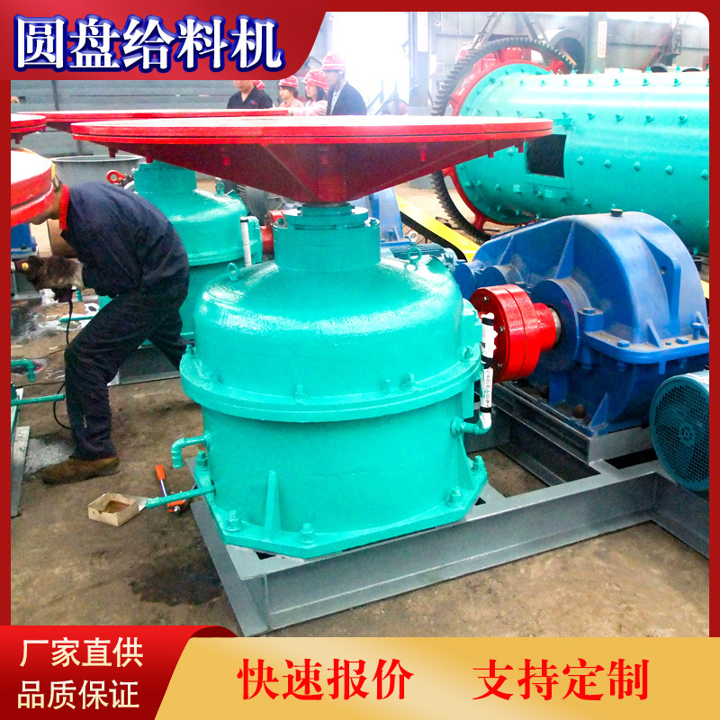 直径800mm圆盘式化工给料机价格日处理100吨矿用圆盘喂料机设备