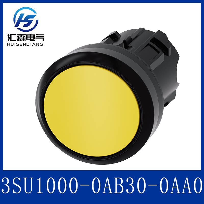 西门子多型号热销 3SU1000-0AB30-0AA0黄色按钮头 适配多种场景