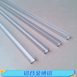 �Ϻ��F؛8*8*0.8���������y��ɫ�X�Ͻ�U���b��X�Ͳ�8mm�β��X