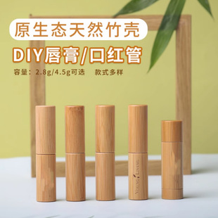 ���ƴ����bamboo Lipbalm tube�ڼt�� ������m��DIY��������