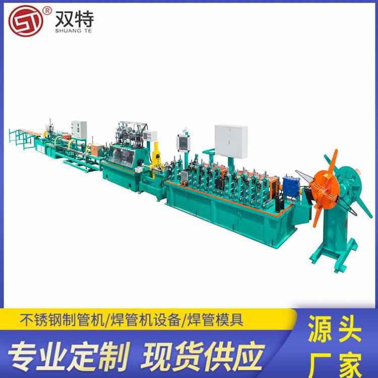高频焊管机组不锈钢排气管制管机自动制管生产线