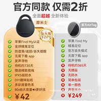 Локатор MOMAX Momis подходит для замены локатора Apple Airtag, отслеживания электромобиля, самостоятельности