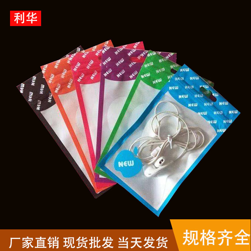 挂耳耳机线包装袋现货长方形半透明专用袋子 数据线包装袋9*16