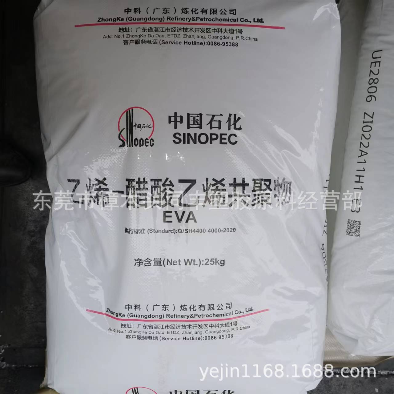 EVA湛江中科UE2825透明级 EV含量28融脂25热熔级