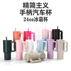 欧美跨境专供24oz不锈钢保温杯手柄汽车杯大容量冰霸杯可刻字