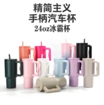 欧美跨境专供24oz不锈钢保温杯手柄汽车杯大容量冰霸杯可刻字