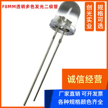 f8led���鳬����8mm�װl�t �S�� �ȹ� ů�׹� ��ɫled�l����O��