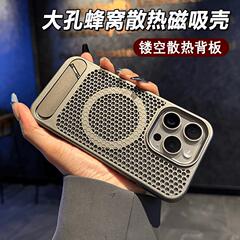 ハニカム放熱通気磁気吸引適用アップル16保護カバーiPhone15promax見えないスタンド携帯ケース