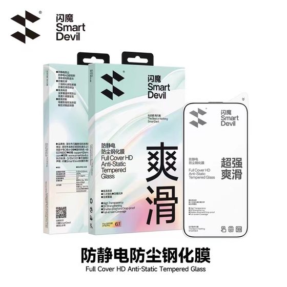Wholesale applicable to Apple 15 series full screen smooth HD Peep-proof eye protection Corning lens film mobile phone film Flash Magic