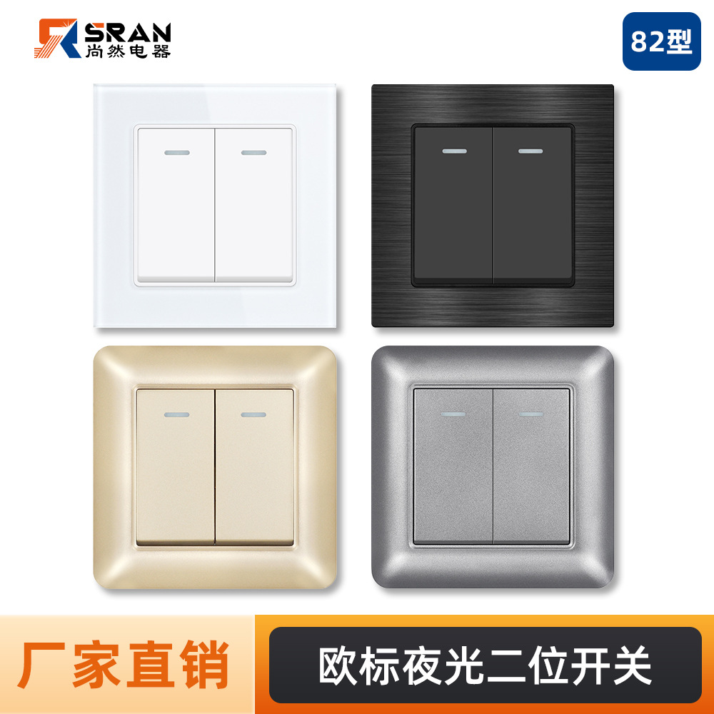 欧式插座16A德式82型二开荧光条开关面板钢化玻璃德标暗装欧标