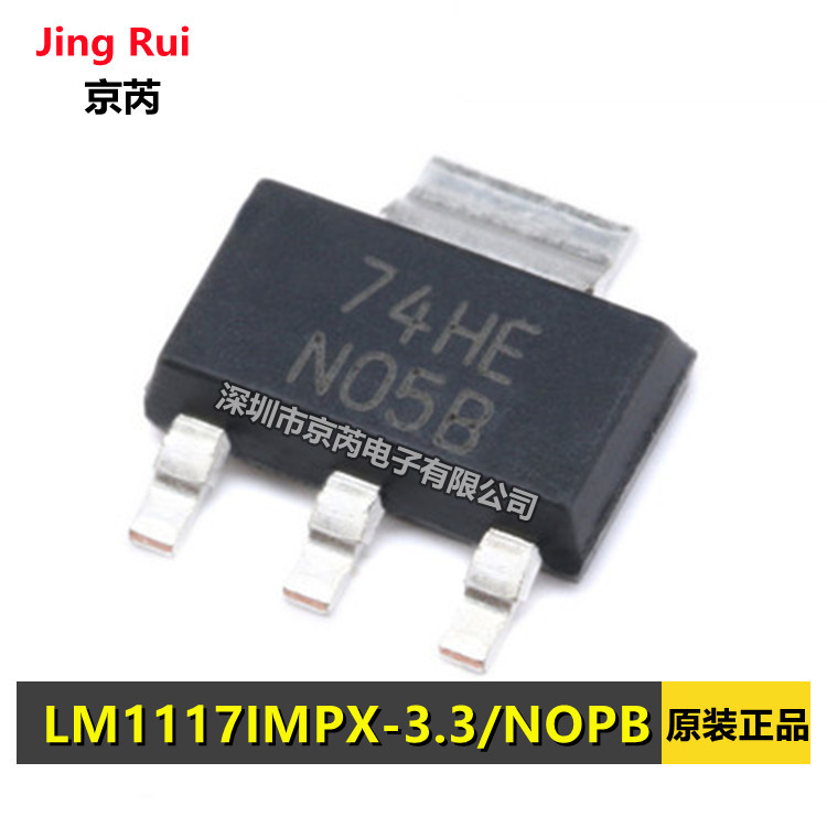 原装 贴片 LM1117IMPX-3.3/NOPB SOT-223 线性稳压器芯片