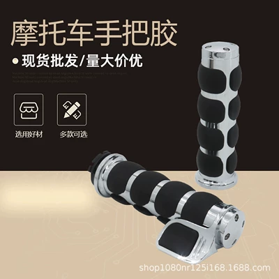 Harley Motorcycle Left and Right Handlebar Rubber Sleeves with Aluminum Material Special Factory Wholesale Anti-Slip Handles (Motorcycle Handle Cover)