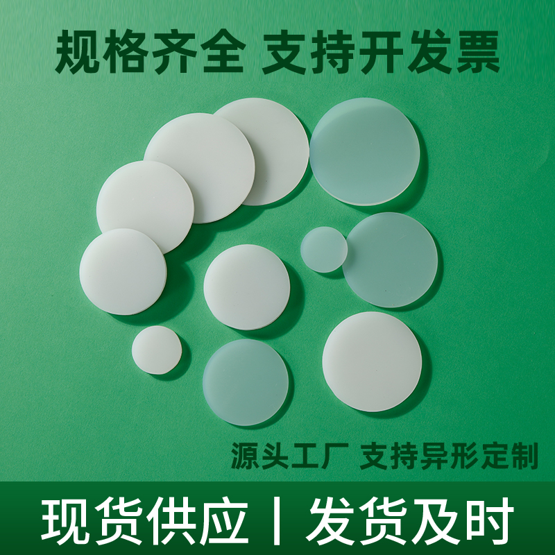 自粘硅胶垫片实心圆形单面3m背胶防滑胶垫减震耐磨脚垫加厚密封垫