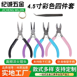 尖嘴钳;扁嘴钳;其他钳类工具