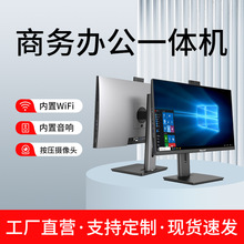 工厂批发定制一体机电脑台式12代i5i7高配电脑免费印logo支持 OEM