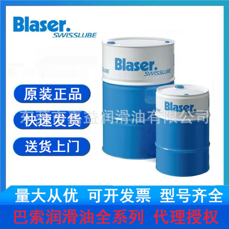 巴索Blasocut 2000 Universal-MD 铸铁/钢和铝合金加工通用切削液