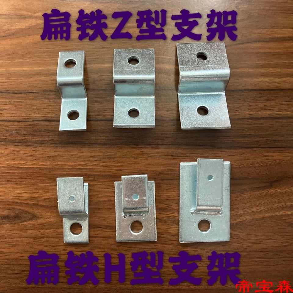 Grounding Bracket Flat iron Bracket Flat steel fixing clamp Z bracket Bracket Flat iron Elbow Flat steel fixed