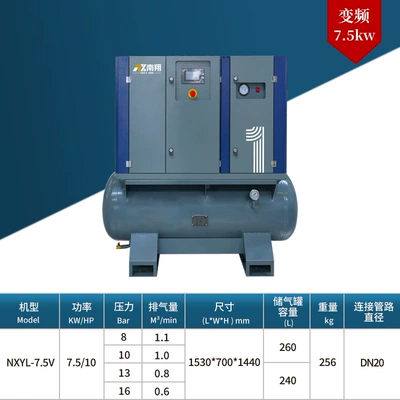 Laser Cutting Air Compressor 15Kw Air Compressor Screw Air Compressor Integrated with Air Tank Cold Dryer (Hava kompressorları) - four-in-one-air-compressor-75kw