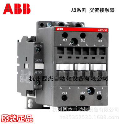 Контактор переменного тока ABB AX65-30-11, 65А, 24В-400В