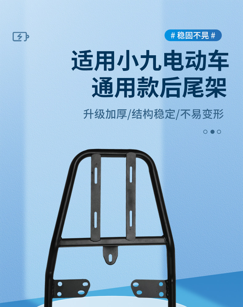 Electric Vehicle Rear Rack Suitable for Xiaojiu/Haling M95C/Universal Tail Box Rack Electric Vehicle Trunk Extension Bracket