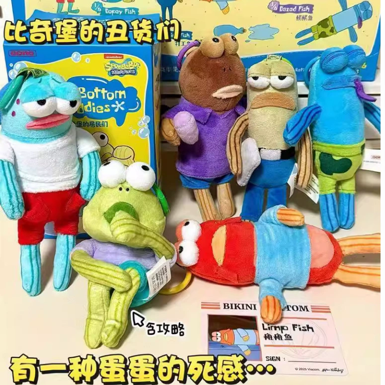 Sponge children's funny plush pendant, doll