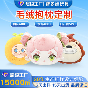 Customized Cartoon Plush Pillows with Logo to Make Special-Shaped Pillows and Embroidered Digital Printing U-Shaped Pillows with Pictures