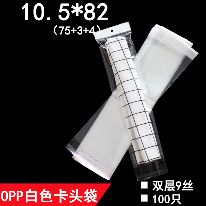 装长假发的白卡头袋  10.5*82 cm 双层9丝 细长挂孔袋 透明自粘袋