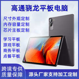 高通骁龙6系游戏平板电脑11英寸高清护眼全面屏轻薄安卓平板电脑