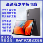 高通骁龙6系游戏平板电脑11英寸高清护眼全面屏轻薄安卓平板电脑