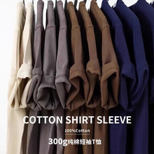 300G纯棉短袖T恤纯色圆领白t恤男士休闲上衣内搭白色打底衫男半袖