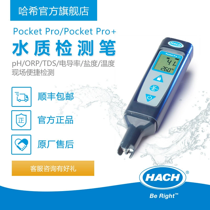 Hash Pocket Pro/Pro + ручка определения качества воды опционально pHORP/TDS проводимость соленость