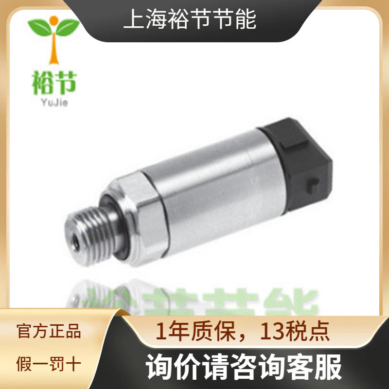 HUBA富巴 511.932003741 液体压力变送器4~20ma传感器