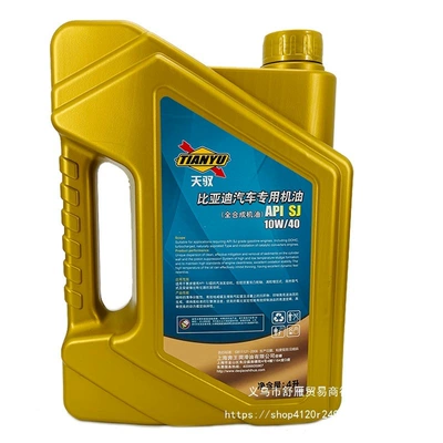 Fully Synthetic Automotive Engine Oil for Gasoline Engine Oil