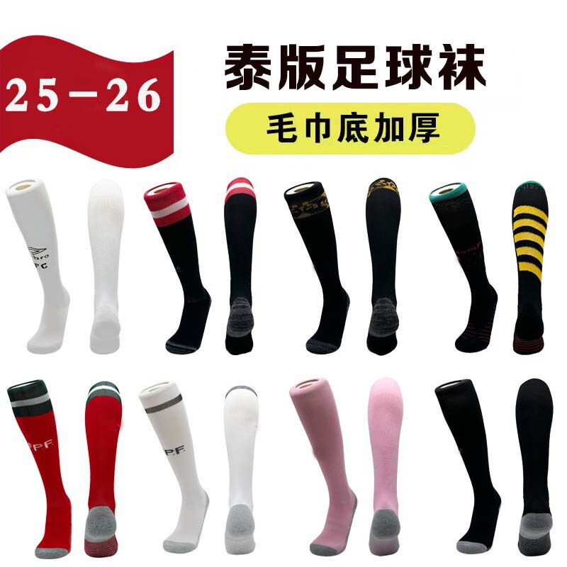 2526 Club Football Socks Men's Long Tube Youth Professional Competition Adult Sweat-Absorbent Wear-Resistant Anti-Slip Sports Socks