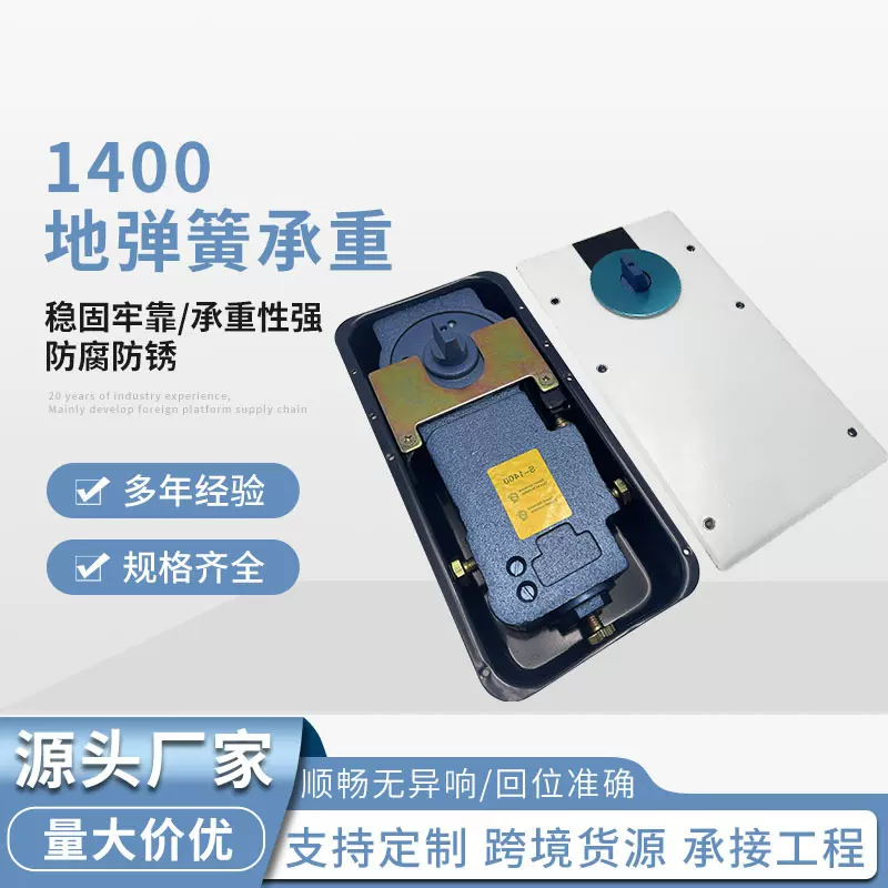 厂家地弹簧有框门铝合金无框门玻璃门配件通用型1400地弹簧承重
