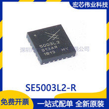 SE5003L2-R 5003L2 QFN20 ���l���ʷŴ���оƬ ����ic ȫ��ԭ�b