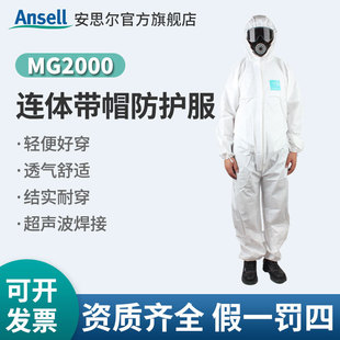 Микро -защищенная одежда MG2000 антистатическая рабочая сервис