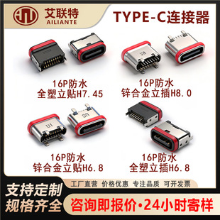 ��ʽ�NƬtype-c��ˮĸ��16P ��ĩұ��ȫ��ֱ��ʽ��� USB��ˮϵ��