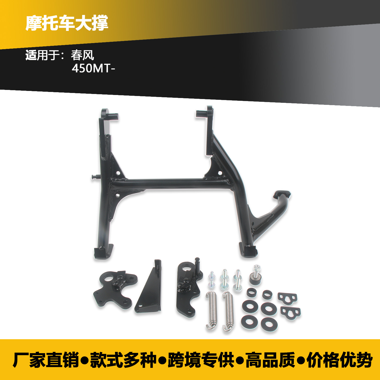 Suitable for spring breeze 450MT large support MT450 modified medium support large ladder parking rack frame large support accessories