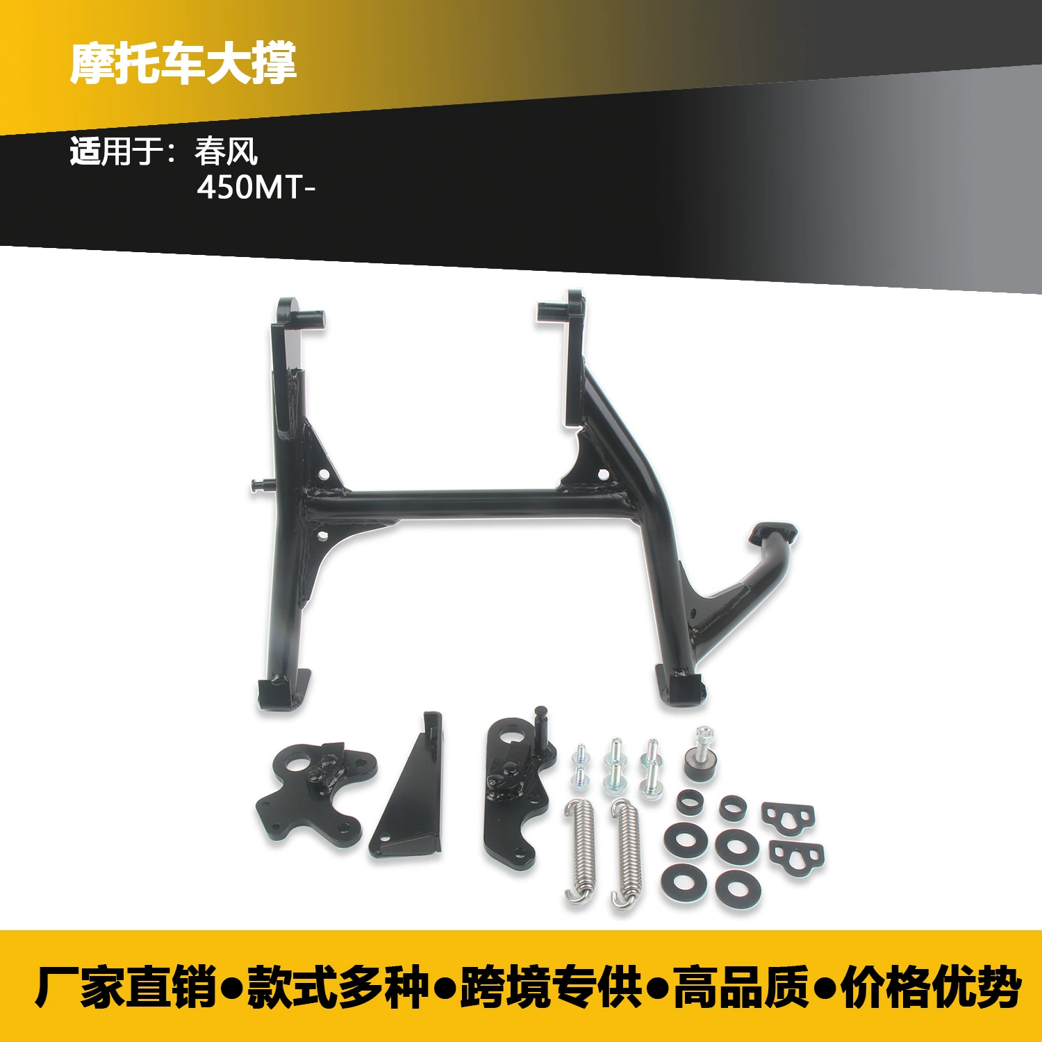 Применимо для весеннего бриза 450MT большой поддержки MT450