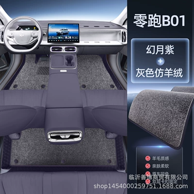 interior modification accessories, interior | Modelə uyğun ayaqaltı - no-specifications-zero-run-b01-magic-print-fantasy-moon-purple-gray-imitation-cashmere-soft-and-comfortable