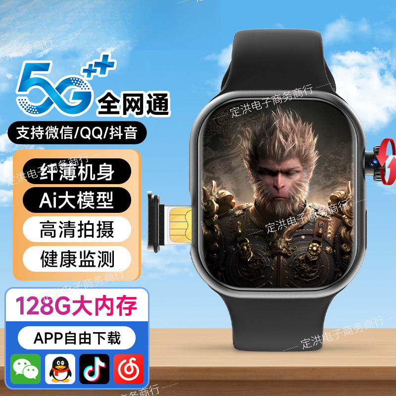 Huaqiangbei Watch S11Uitra New System Cellular 5g Plug-In Card Full Network App Download Smart Watch