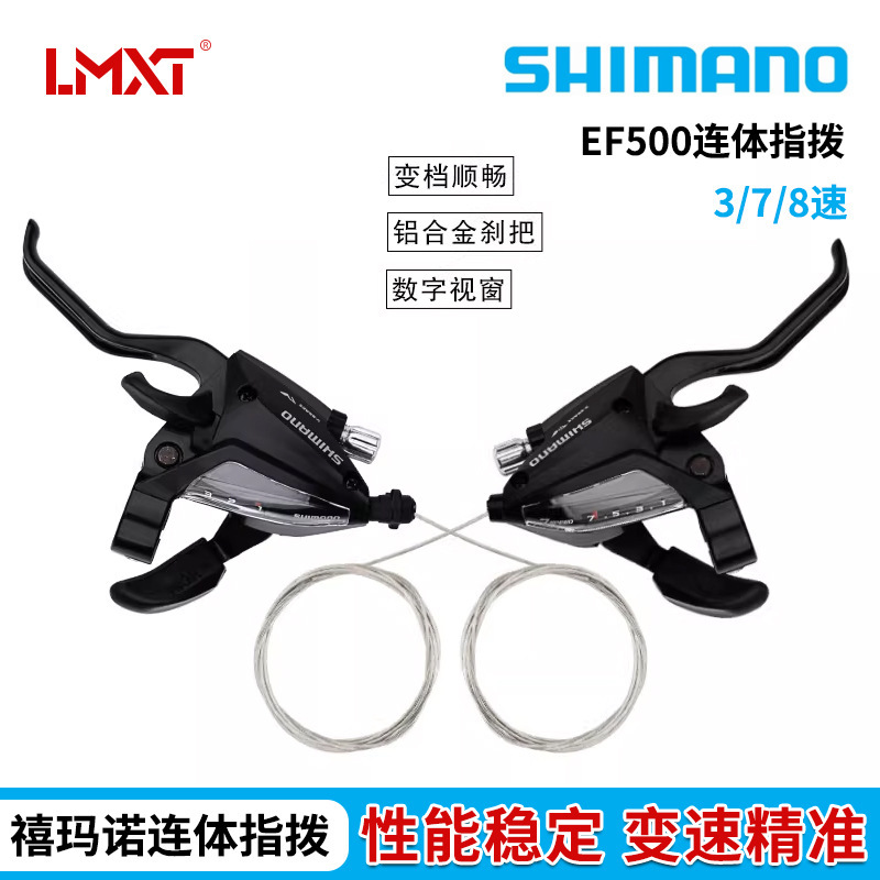Shimano Ef500 Mountain Bike 3/7/8 Integrated Shifter Brake Lever 21/24 Speed Integrated Transmission