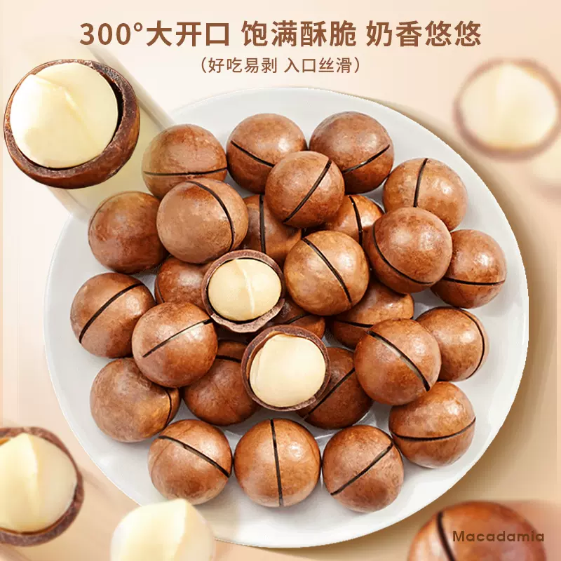 代发夏威夷果奶油味大颗粒薄皮袋装胡桃果果仁手剥开口坚果