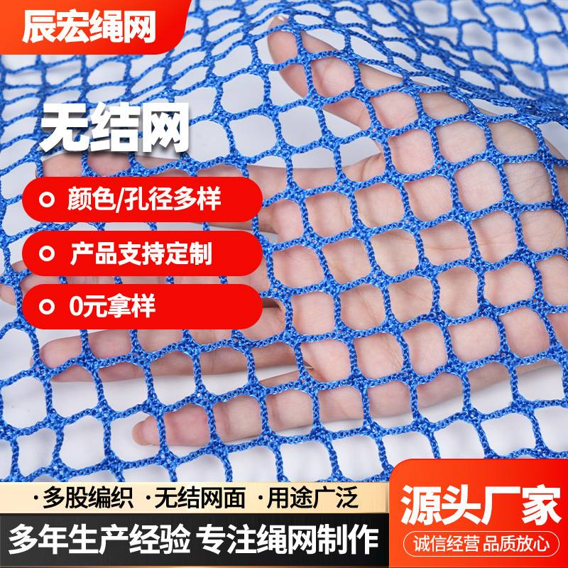 无结围网 足球场楼梯围网装饰阳台防坠网户外游乐儿童攀爬网