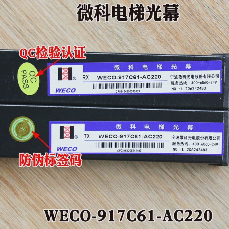 Weike Elevator Light Curtain WECO-917C61-AC220 General Infrared Inductor Passenger and Freight Elevator